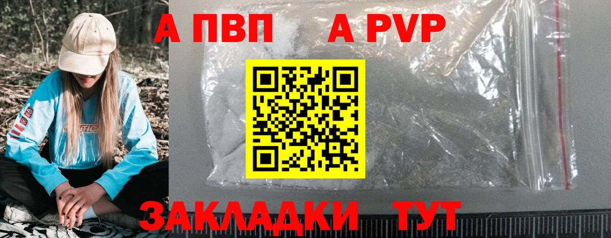 А ПВП VHQ Таганрог