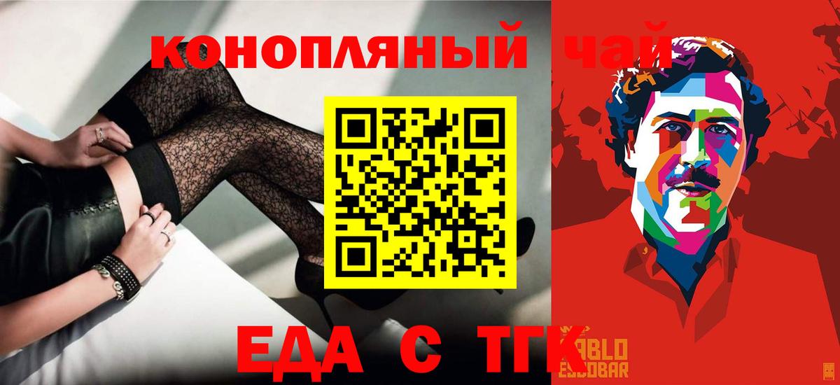 Таганрог  Печенье с ТГК марихуана  Вход с VPN 