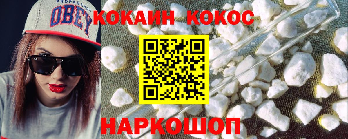 COCAIN 97% Таганрог