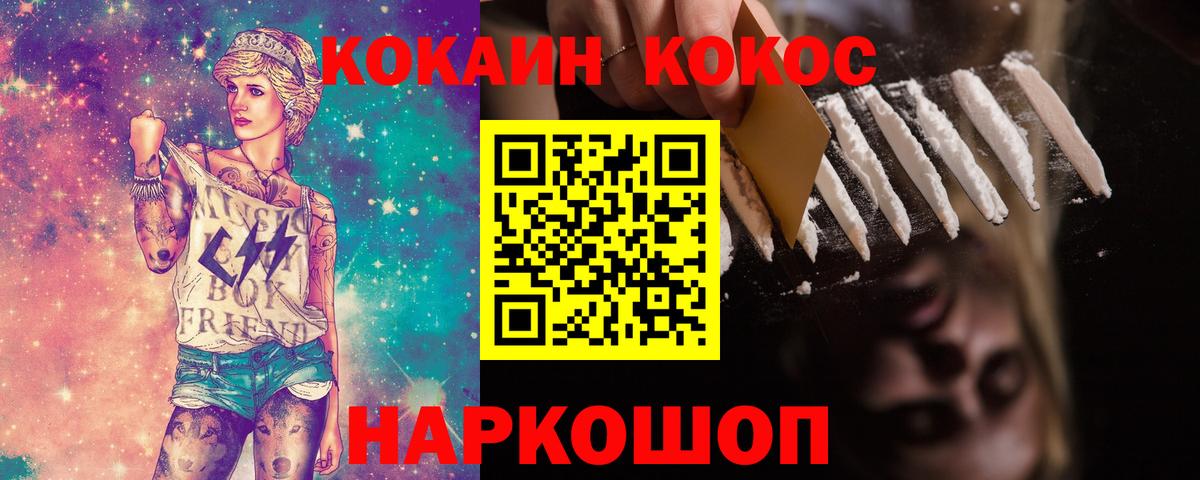 COCAIN 99%  Вход с VPN  Таганрог  Cocaine VHQ 
