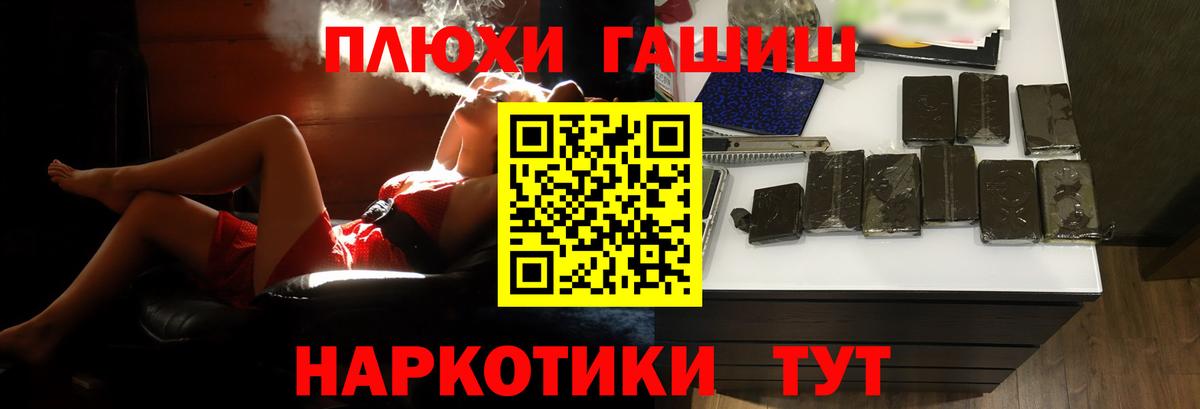 Таганрог  ГАШ ice o lator  дарнет шоп  ГАШ  Гашиш Ice-O-Lator  Вход с VPN 