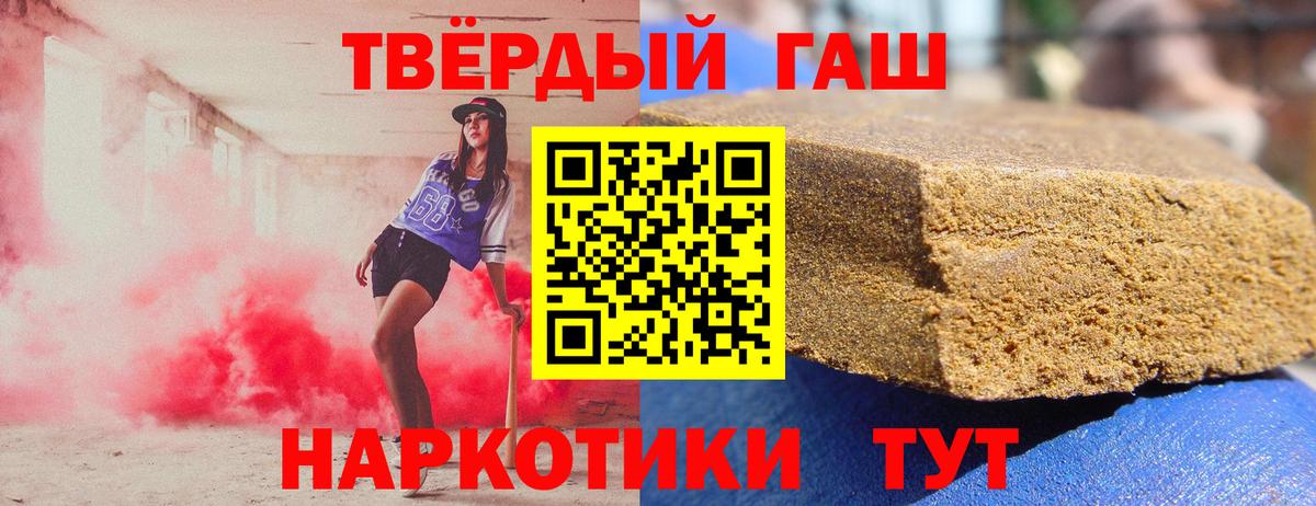 Гашиш hashish Таганрог