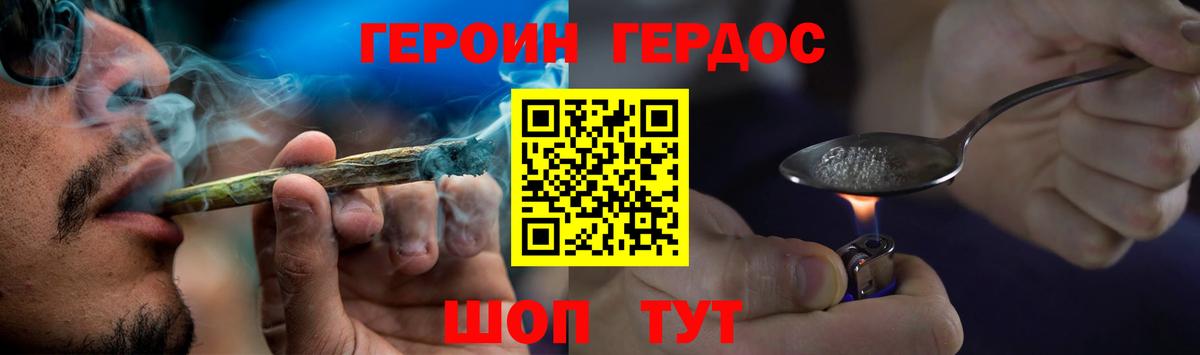Таганрог  ГЕРОИН Афган  ГЕРОИН  Вход с VPN 