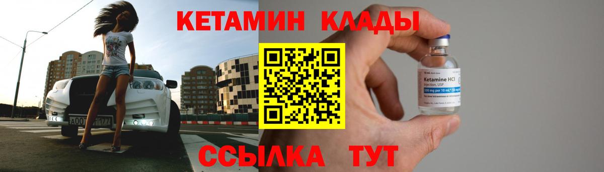 КЕТАМИН VHQ  блэк спрут tor  Таганрог  Вход с VPN 