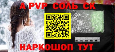 метадон Сланцы