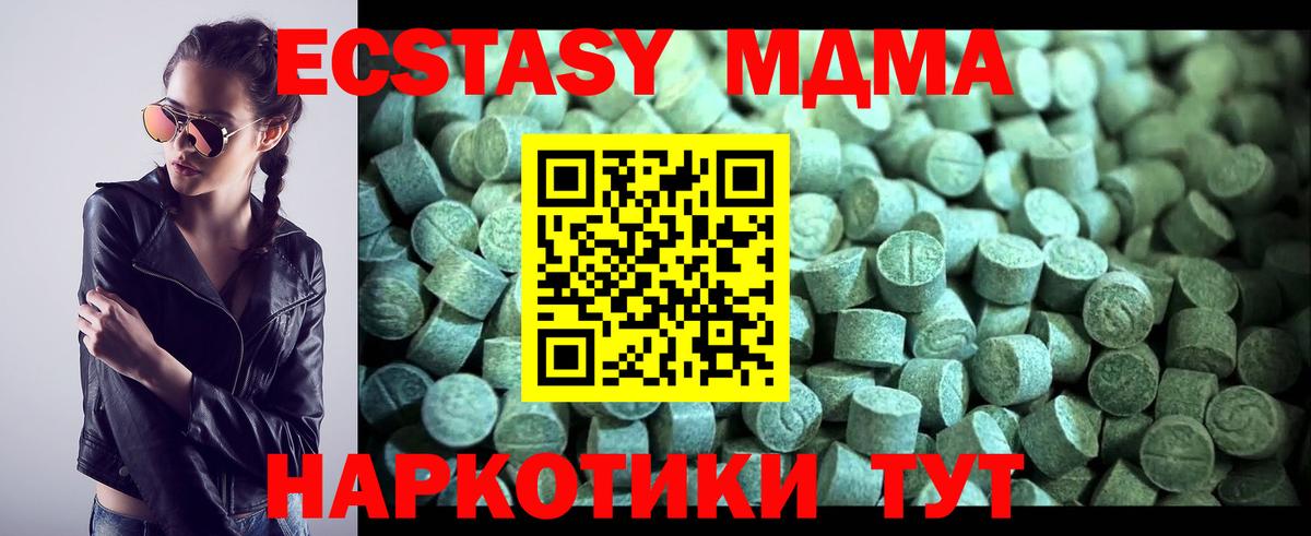 МДМА кристаллы  MDMA VHQ  Таганрог  Вход с VPN 