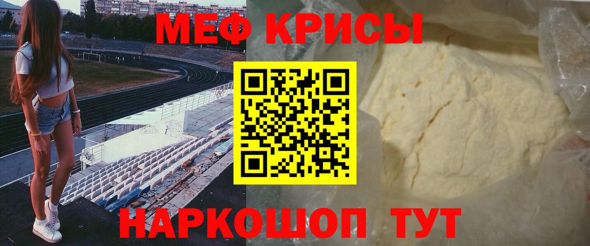 купить наркотики сайты  Вход с VPN  Меф  МЕФ mephedrone  МЯУ-МЯУ  Таганрог  Мефедрон mephedrone 