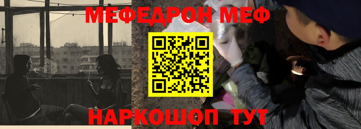 МЕФ мука Таганрог