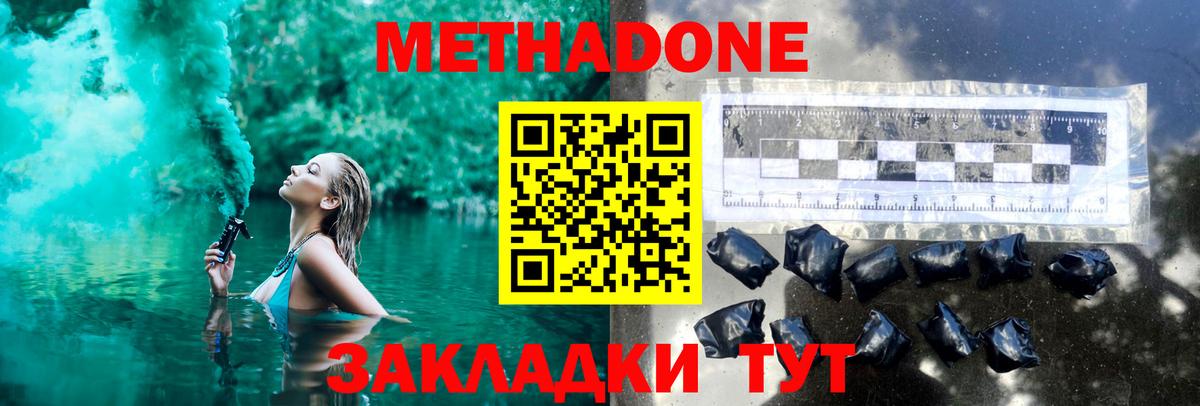 Таганрог  Метадон мёд  Вход с VPN  МЕТАДОН белоснежный 