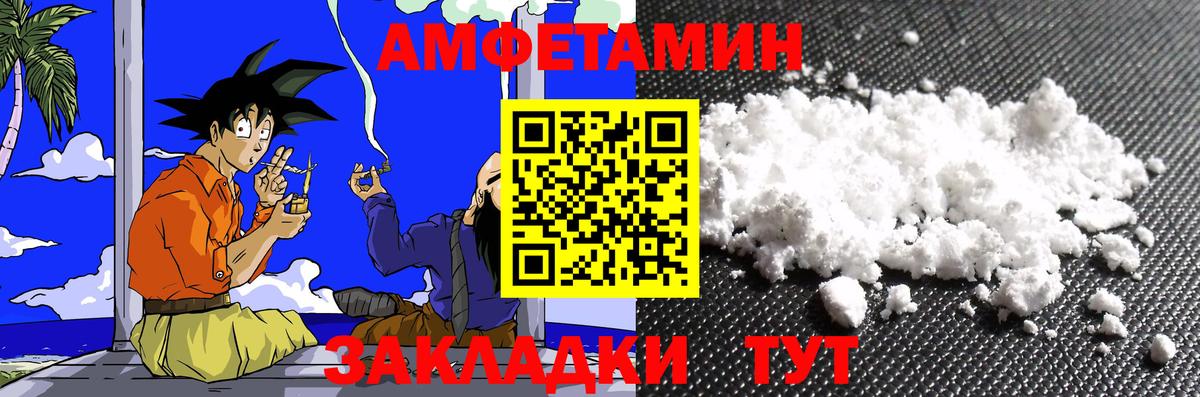 Первитин Methamphetamine Таганрог