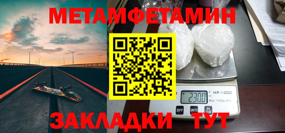 Таганрог  Метамфетамин кристалл  Вход с VPN 