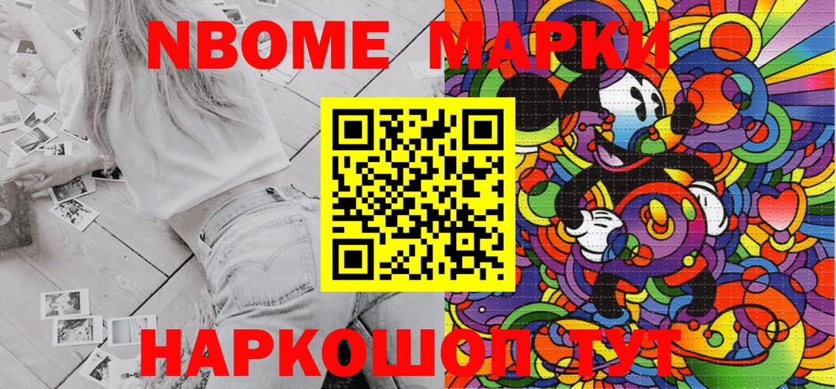 Таганрог  Марки NBOMe 1500мкг  Вход с VPN 