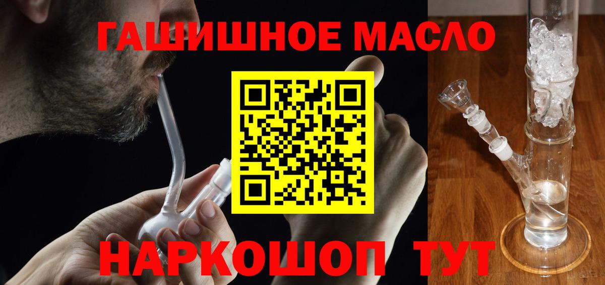 БУТИРАТ Таганрог