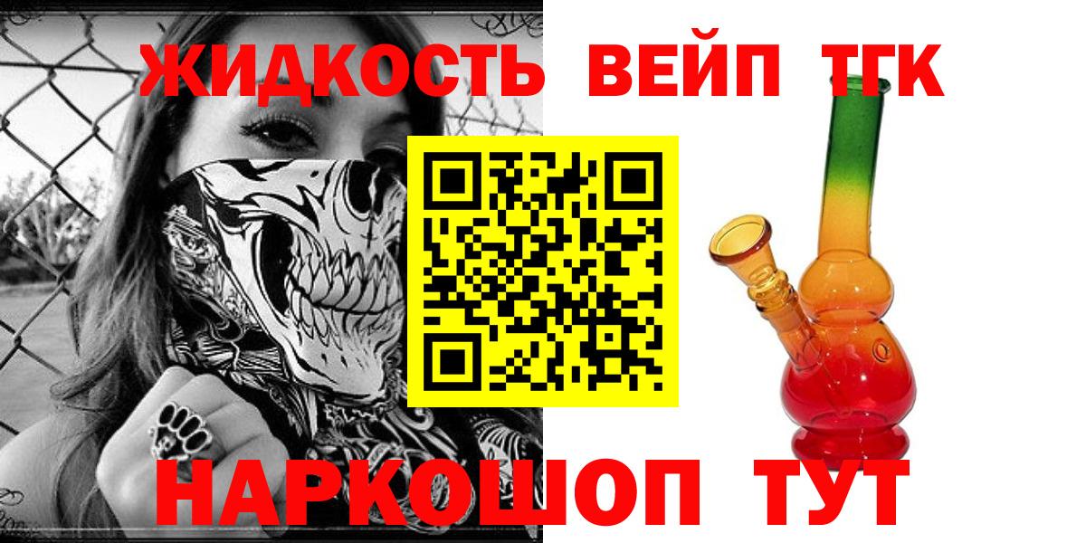 Дистиллят ТГК THC oil  Вход с VPN  Таганрог 
