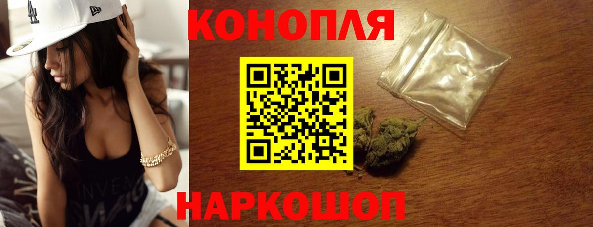 Канабис планчик Таганрог